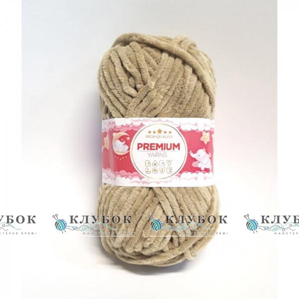 Плюшевая пряжа Premium Yarn «Baby Love / Беби Лав» №317(беж)