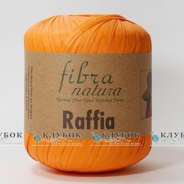 Пряжа FibraNatura "Raffia / Рафія" Туреччина №116-19(помаранчевий)