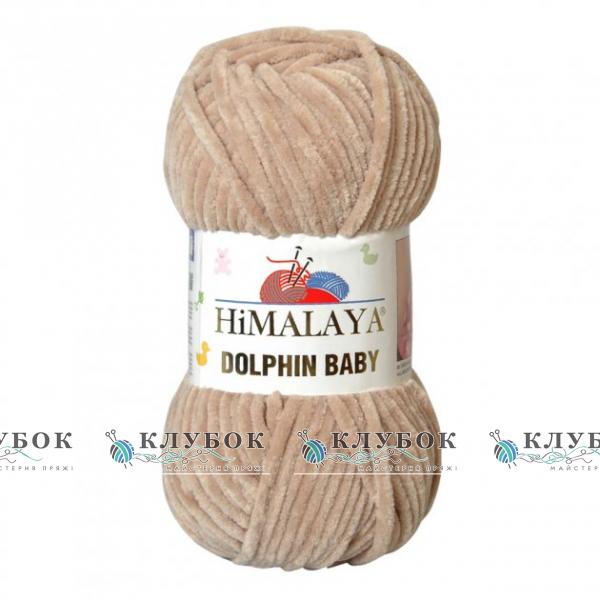 Плюшева пряжа Himalaya "Dolphin Baby / Долфін Бебі" Туреччина №80317(бежевий)