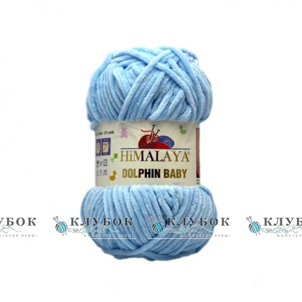 Плюшева пряжа Himalaya "Dolphin Baby / Долфін Бебі" Туреччина №80306(блакитний)