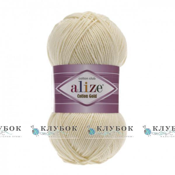 Пряжа Alize "Cotton Gold / Коттон Голд" Туреччина №01(кремовий)