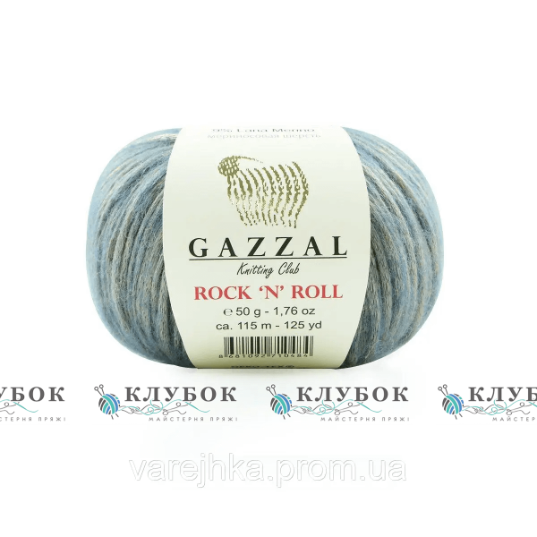 Пряжа Gazzal «Rock*N*Roll / Рок-н-ролл» Турция №13478(голубой)