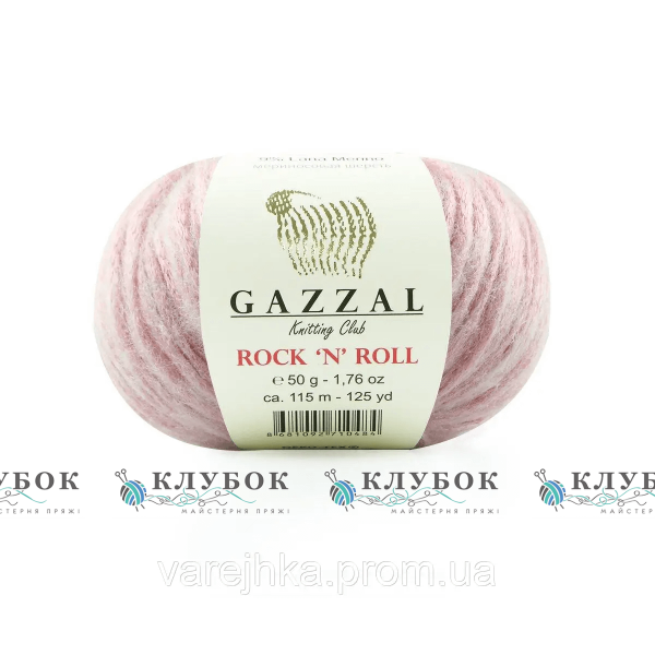 Пряжа Gazzal «Rock*N*Roll / Рок-н-ролл» Турция №13909(розовый)