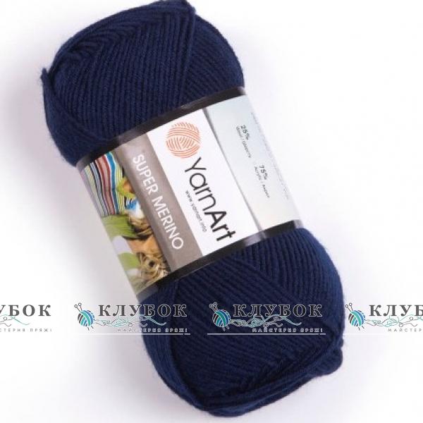 Пряжа полушерсть YarnArt «Merino de Luxe 50 / Мерино де Люкс 50» Турция №148(темно синий)
