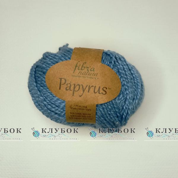 Пряжа «Papyrus Fibra Natura/ Папірус Фібра Натура» 229-15(синій)