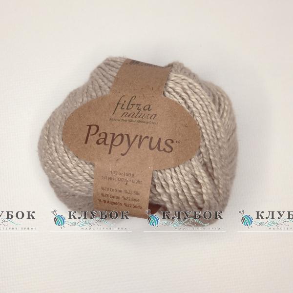 Пряжа «Papyrus Fibra Natura/ Папірус Фібра Натура» 229-22(темний беж)