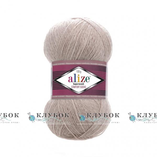 Носочная пряжа Alize «Superwash / Супервош» №207