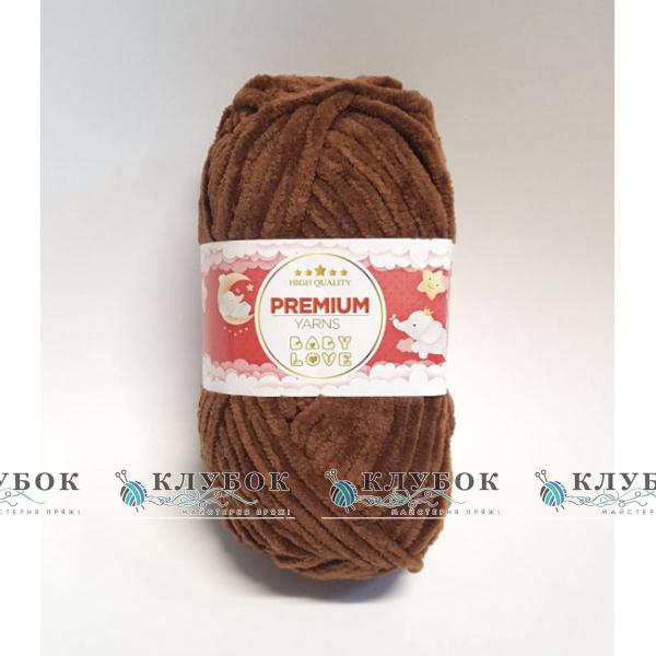 Плюшевая пряжа Premium Yarn «Baby Love / Беби Лав» №366(коричневый)