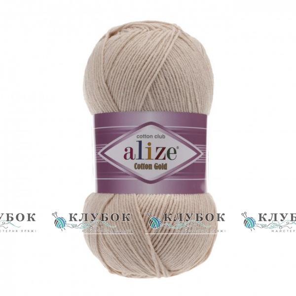 Пряжа Alize «Cotton Gold / Коттон Голд» Турция №67(молочно бежевый)
