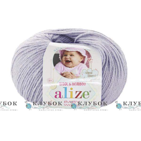 Пряжа Alize «BABY WOOL / Беби Вул» Турция №713(светлая сирень)