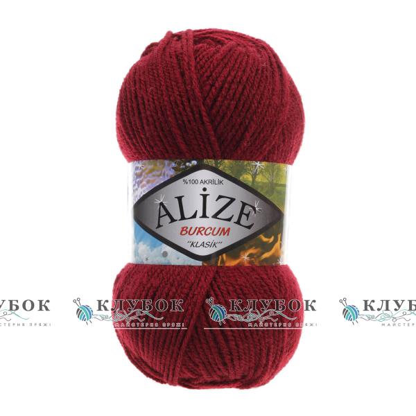 Пряжа Alize «BURCUM KLASİK / Буркум Классик» Турция №57(бордо)