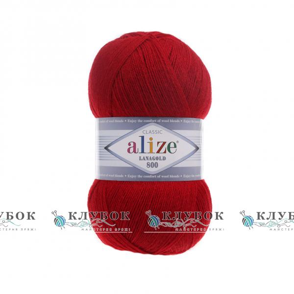 Пряжа полушерсть Alize «LanaGold 800 / ЛанаГолд 800» Турция №56(красный)