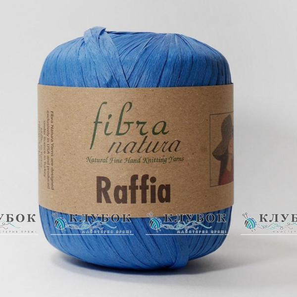 Пряжа FibraNatura «Raffia / Рафия» Турция №116-10(синий)