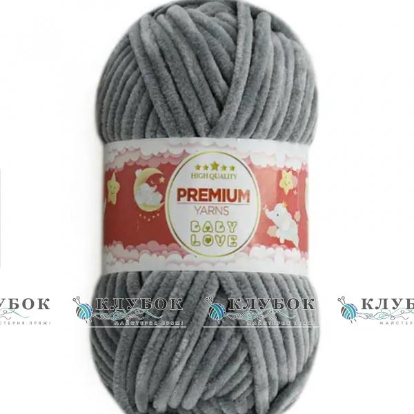 Плюшевая пряжа Premium Yarn «Baby Love / Беби Лав»  №320(темно серый)
