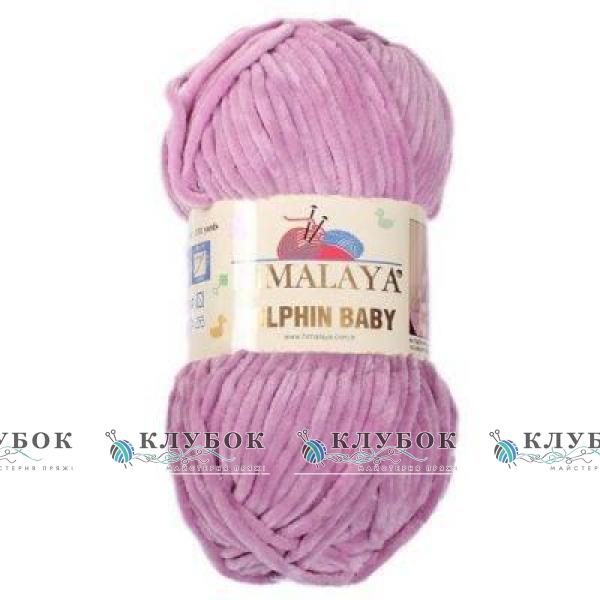 Плюшевая пряжа Himalaya «Dolphin Baby / Долфин Беби» Турция №80334(сиреневый)