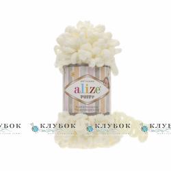 Плюшева пряжа Alize «Puffy / Пуффі»  №62(молочний)