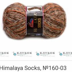 Носочная пряжа Himalaya «Socks / Сокс»