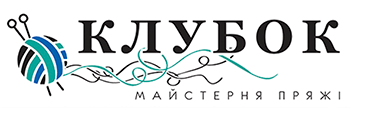 Клубок
